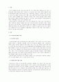 사회복지학개론_노인 장기요양보험제도의 문제점과 개선방향에 대해 논하시오 3페이지