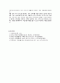 사회복지학개론_사회복지 분야를 택일하여 그 분야에서 사회복지사가 하는 역할을 서술하시오 4페이지