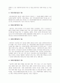 사회복지학개론_사회복지개론은 사회복지 주요 교과목을 개괄적으로 소개하는 데 목적이 있습니다 3페이지