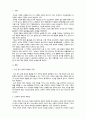 사회복지학개론_사회복지사로서 실천을 원하는 분야를 한 가지 선정하여 자신의 적합성을 분석하고 그 분야의 전망에 대하여 논하시오 3페이지