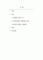 사회복지학개론_사회복지와 관련된 기사를 찾아 우리나라에서 사회복지가 어떤 의미로 사용되고 있는지에 대해 정리하고, 내가 생각하는 사회복지란 무엇인지에 대해 3장 이하로 기술하시오 2페이지