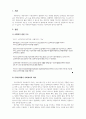 사회복지학개론_사회복지와 관련된 기사를 찾아 우리나라에서 사회복지가 어떤 의미로 사용되고 있는지에 대해 정리하고, 내가 생각하는 사회복지란 무엇인지에 대해 3장 이하로 기술하시오 3페이지