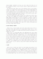 사회복지학개론_사회복지와 관련된 기사를 찾아 우리나라에서 사회복지가 어떤 의미로 사용되고 있는지에 대해 정리하고, 내가 생각하는 사회복지란 무엇인지에 대해 3장 이하로 기술하시오 4페이지