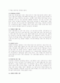 사회복지학개론_영국의 사회복지 발달과정을 설명하시오 3페이지
