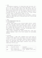사회복지학개론_자선조직화운동(COS)와 인보관운동의 특징을 비교분석하고 사회복지실천방법에 끼친 영향을 제시한 후, 두 이론 중 현대사회에 필요한 운동이 무엇인지 자신의 생각을 제시하시오 3페이지