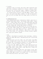사회복지학개론_자선조직화운동(COS)와 인보관운동의 특징을 비교분석하고 사회복지실천방법에 끼친 영향을 제시한 후, 두 이론 중 현대사회에 필요한 운동이 무엇인지 자신의 생각을 제시하시오 5페이지