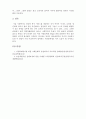 사회복지학개론-사회복지실천의 관점 중 역량강화관점(empowerment perspective)에 대하여 다양한 참고 문헌을 활용하여 논하시오 5페이지
