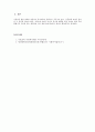 사회복지학개론-선별적(잔여적) 복지와 보편적(제도적) 복지의 개념에 대해 설명하고, 우리나라 현행 복지제도 중 관심 있는 제도를 선정하여 제도의 성격과 내용에 대해 분석하시오 5페이지