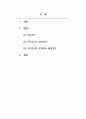 사회복지학개론-우리나라 국민연금제도를 설명하고 문제점과 해결방안을 모색해 보십시오 2페이지