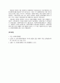 사회복지행정론 1. 현재 각 시도에서 진행되고 있는 복지사업을 하나 선정하여 사회복지행정의 과정 POSDCoRBE에 따라 작성하시오. 2. 사회복지행정에서 국가별 행정의 역사에 대하여 논하시오. 단) 미국, 영국, 일본의 나라들은 배제하여 주십시오. (2) 4페이지