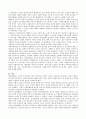 사회복지행정론 레포트 E 2페이지