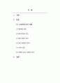 사회복지행정론_사회복지조직의 원리에 대해 구체적으로 서술하시오 2페이지