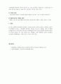 사회복지행정론_사회복지조직의 원리에 대해 구체적으로 서술하시오 4페이지