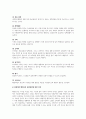 사회복지행정론_사회복지행정의 원칙과 특성, 행정의 7대과정에 대해 설명하고 학습자가 생각하는 바람직한 행정조직 관리방안에 대해 논하시오 2페이지