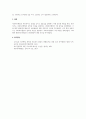 사회복지행정론_사회복지행정의 원칙과 특성, 행정의 7대과정에 대해 설명하고 학습자가 생각하는 바람직한 행정조직 관리방안에 대해 논하시오 3페이지