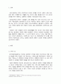 사회심리학_사회적으로 이슈가 되었던 사회현상들 중 하나를 선정하여, 1 3페이지