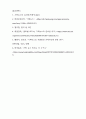사회심리학_사회적으로 이슈가 되었던 사회현상들 중 하나를 선정하여, 1 6페이지
