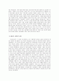사회학개론_마르크스와 베버의 사회학적 관점 비교 설명하시오 4페이지