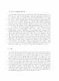 사회학개론_마르크스와 베버의 사회학적 관점 비교 설명하시오 5페이지
