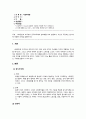 사회학개론_사회집단과 조직에서 공직조직체와 관료제를 비교 설명하고, 자신이 주장하는 현시대에 적합한 조직을 설명하시오 1페이지