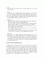 사회학개론_사회집단과 조직에서 공직조직체와 관료제를 비교 설명하고, 자신이 주장하는 현시대에 적합한 조직을 설명하시오 2페이지