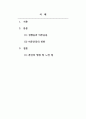 사회학개론_성평등을 주제로 찬반이 갈리거나 문제로 인식되는 사회적인 쟁점을 하나 고른 후 자신의 입장은 어떠한지 근거와 함께 제시하시오 2페이지