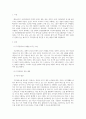산업심리학_수업에서 배운 내용을 토대로 종업원의 직무만족을 증진시킬 수 있다고 생각되는 것들은 어떤 것들이 있는지 자신의 경험을 예를 들어 정리해보세요 3페이지