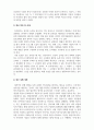 산업심리학_회사 인사팀에 속한 자의 입장에서 이러한 관리자 평가에 문제를 심각하게 생각하여 관리자의 평가 역량을 높이고자 하는 제반 방법을 작성하시오 4페이지