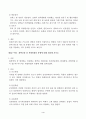 산업안전_산업안전 동영상 강의(1-4강)에서 다룬 내용에 대하여 각 강의에서 한 가지 주제를 선정한 후, 서술식 문제 총 4개를 만들어 제출하시오 4페이지