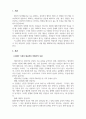 상담심리학_REBT이론의 대표적인 비합리적 신념과 자신이 가진 비합리적 신념과 그 신념을 합리적으로 변화시키기 위한 계획 3페이지