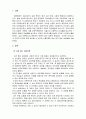 상담심리학_다양한 상담이론 중 자신에게 가장 알맞은 것과 가장 맞지 않는 것을 각각 선택하여 이론의 내용과 함께 이유를 기술하시오 3페이지
