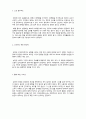 상담심리학-자신의 장점 30가지와 단점 5가지를 적어보세요 4페이지