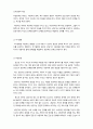 상담심리학-효과적인 감정 반영에 대하여 기술하시오 4페이지