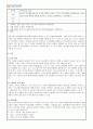 상담이론과실제_Beck의 인지행동치료에서 우울증 환자의 자동적 사고인 인지삼제를 논박해보세요 1페이지