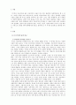 상담이론과실제_프로이트의 정신분석이론과 융의 분석심리학에 대한 공통점과 차이점에 대하여 설명해보시오 3페이지