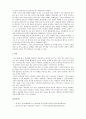상담이론과실제_프로이트의 정신분석이론과 융의 분석심리학에 대한 공통점과 차이점에 대하여 설명해보시오 4페이지
