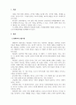 상담이론과실제_형태주의 상담에서 말하는 미해결과제를 설명하고, 본인의 경험을 형태주의 상담이론에 비추어 어떤 미해결과제가 있었는지 사례를 중심으로 설명하라 3페이지