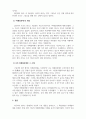 상담이론과실제_형태주의 상담에서 말하는 미해결과제를 설명하고, 본인의 경험을 형태주의 상담이론에 비추어 어떤 미해결과제가 있었는지 사례를 중심으로 설명하라 4페이지