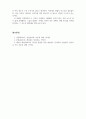 상담이론과실제_형태주의 상담에서 말하는 미해결과제를 설명하고, 본인의 경험을 형태주의 상담이론에 비추어 어떤 미해결과제가 있었는지 사례를 중심으로 설명하라 5페이지