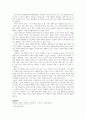 새로운 가족 형태 중에서 가족에 포함될 수 있는 것, 포함될 수 없는 것이 있다면 왜 그렇게 생각하는가 2페이지
