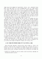 생활과건강_건강상태 질문지(교재 147-148, 표 4-3)를 이용하여 자신의 건강상태를 평가한 후 총점과 구체적인 취약 항목 등을 확인하고 그 특성을 파악하여 서술하시오 5페이지