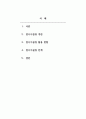 생활산업과지속가능성_지속가능한 성장을 위한 업사이클링 2페이지