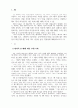 생활예절_1. 예절덕목 중 배려에 대한 구체적인 사례 2. 긍정적인 마음가짐을 위한 자기연출법 3. 자아 존중감을 높일 수 있는 실천방법 3페이지