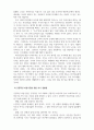 생활예절_1. 예절덕목 중 배려에 대한 구체적인 사례 2. 긍정적인 마음가짐을 위한 자기연출법 3. 자아 존중감을 높일 수 있는 실천방법 4페이지