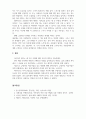 생활예절_1. 예절덕목 중 배려에 대한 구체적인 사례 2. 긍정적인 마음가짐을 위한 자기연출법 3. 자아 존중감을 높일 수 있는 실천방법 6페이지