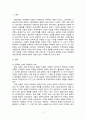 생활예절_글로벌 시대의 타 문화와 이해가 중요한 이유를 설명하시오 2페이지