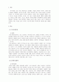 생활예절_나의 이미지 메이킹 포트폴리오 작성하기 3페이지