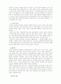 생활예절_나의 이미지 메이킹 포트폴리오 작성하기 4페이지