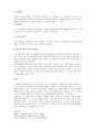 생활지도와상담_생활지도의 활동영역(학생이해활동, 정보제공활동, 정치활동, 상담활동, 추후지도활동)을 각각 정리하면서 학습자가 생각하는 가장 중요한 활동영역 1개를 선정하여 선정한 이유를 논하시오 4페이지