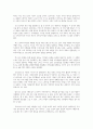 성찰의인문학_1. 인문학을 배우는 이유, 교양교육의 의미와 목표2. 훌륭한 삶은 순수함을 추구한다. 철학적 근거3. 삶, 죽음, 자유, 목표, 행복을 경험하고 느낀 점 5페이지
